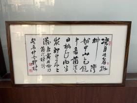 国家一级美术师无锡市书法家协会副主席穆棣书法横幅54*26
穆棣[1]，沧浪书社社员、中国书协会员、无锡市博物馆客座研究员、无锡市书协副主席。
少年时学业优秀，前为江苏省重点中学无锡一中的六六届高中生。中辍学，下放苏北东台县务农。躬耕之余，勤于临池，一手小楷写得古雅温润。结束后返无锡工作。1978年高考恢复，以穆棣既有的基础，考上个名牌大学应毫无问题，但因种种原因，终不能如愿。