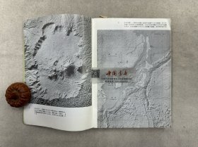 地球科学序说 全一册 1965年 日文