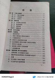 八字实战密法公开