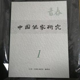 青春2019.1