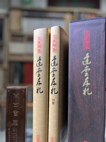 达堂存札