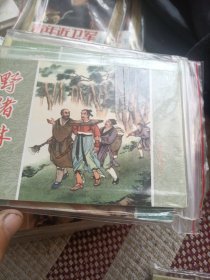 《水浒传》一至二十六册