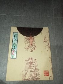 绵竹年画\九幅 装裱过了（具体看图）