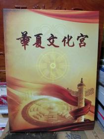 甘肃兰州市 华夏文化宫 绚丽甘肃–DVD U盘–纪录宣传片