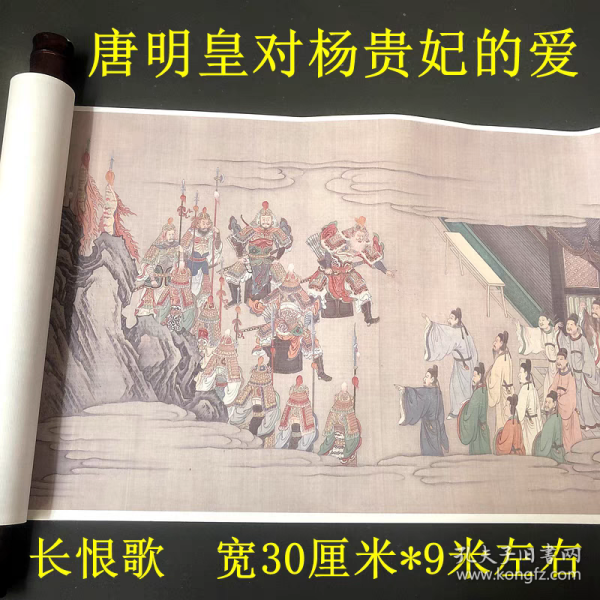 11古玩字画收藏古代爱情长恨歌长卷画唐明皇对杨贵妃的爱上卷