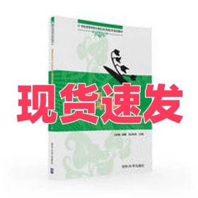 Ubuntu Linux 操作系统与实验教程