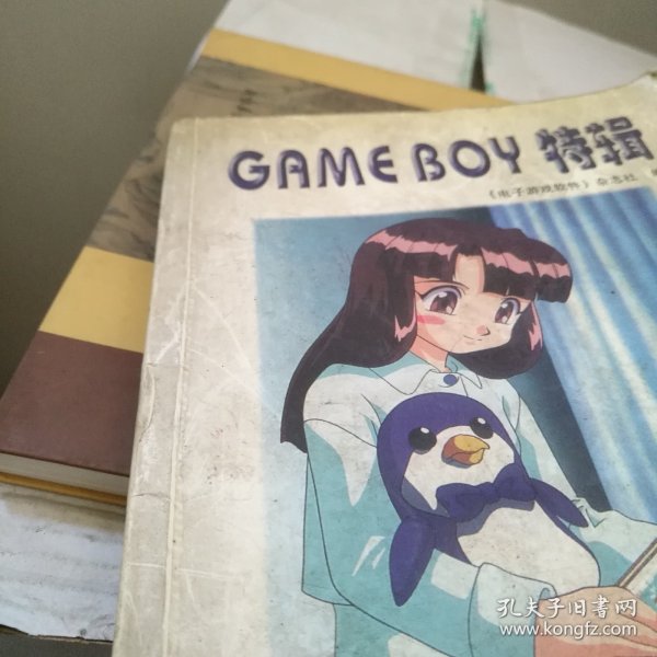 GAME BOY特辑