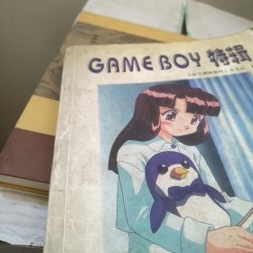 GAME BOY特辑