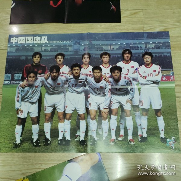 足球海报： 中国国奥队——巴蒂斯图塔，维埃里 （四开海报）长50厘米，宽37厘米