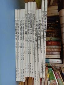 曾国藩智谋全书：(12本合售) 谋略(4  7) 家书(3 4 )  冰鉴(1 5 6 7 )  挺经(5 6 7 8 )