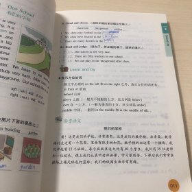 培生小学英语分级阅读（三年级）