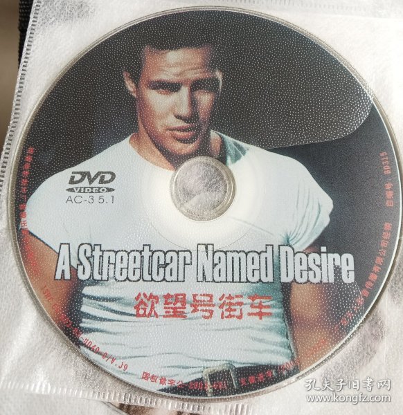 DVD 欲望号街车