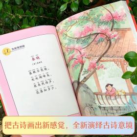 明月来相照：古诗原来可以这样学（全3册） 古典启蒙 朱爱朝 新华正版