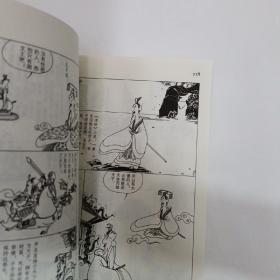 蔡志忠漫画文库：孟子.大学.中庸
