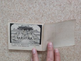 连环画，中国历代战争故事画丛第二辑《于谦保卫北京城》，详见图片及描述