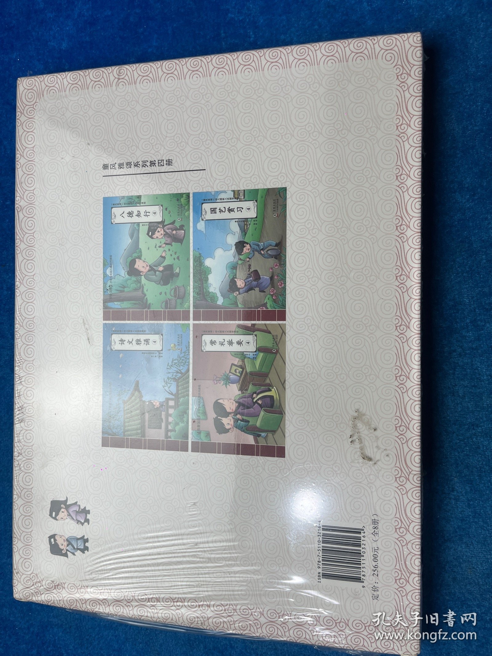童风雅颂，嵌入式国学课程