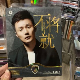 歌曲DVD 李荣浩+李健