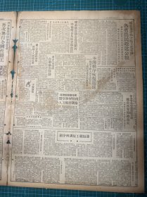 1948年12月12日（东北日报） 华北我军南北告捷收复工业重镇宣化，攻克平南重要屏障涿县城。