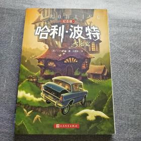 哈利·波特与密室