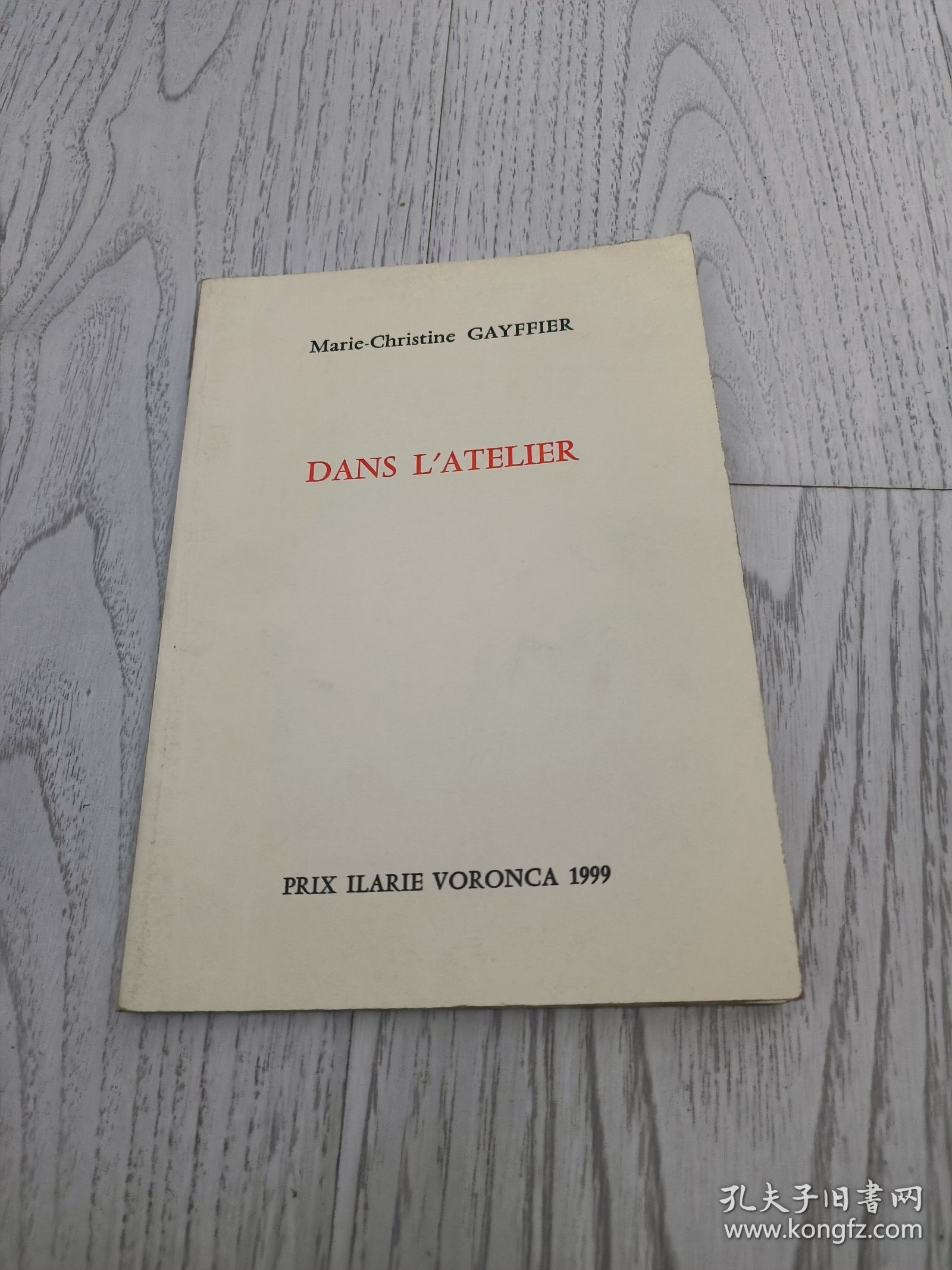 Dans l'atelier / Marie Christine Gayffier 【法文原版】