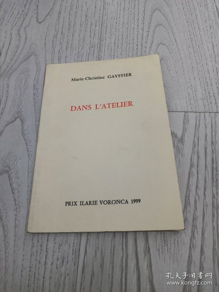 Dans l'atelier / Marie Christine Gayffier 【法文原版】