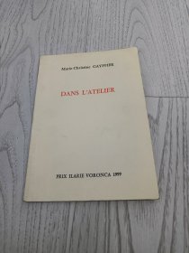 Dans l'atelier / Marie Christine Gayffier 【法文原版】