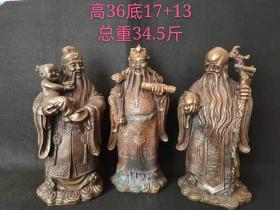 大明宣德年制全铜福禄寿，形态逼真 ，栩栩如生 ，寓意吉祥 ，品相完整，期待结缘