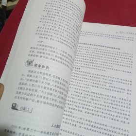 职业素养训练