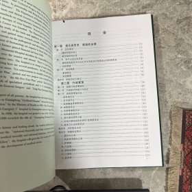 中山医科大学孙逸仙纪念馨院院志1835—2000