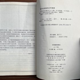 开明国语课本（上下册）