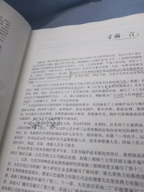 工业锅炉运行与节能减排操作实务