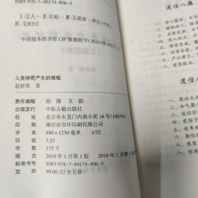 学用道德经丛书全五册