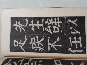 字帖，碑帖，书法自学丛帖 正书 上中下，一版一印，