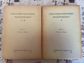 日本东京山喜房出版《梵文二万五千颂般若经 （Pancavimsa Tisahasrika Prajnaparamita）》第2-4卷，三卷两册，原函16开精装品佳