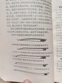 世界著名小提琴家传略