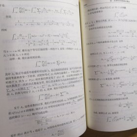 微积分学教程（第2卷）：第8版