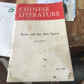 CHINESE

LITERATURE