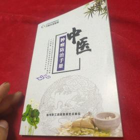 本草纲目（全4册）