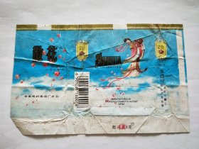 散花(拆包，有折)烟标，品相如图，以实际运费支付，烟标满50元包邮