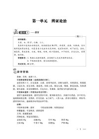 【全新正版，假一罚四】中医执业医师（含助理）实践技能考试题卡全集（第七版）（2022国家医师资格考试用书