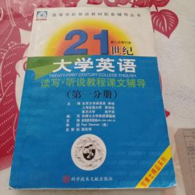 高等学校教材配套辅导：数学电子线路教材辅导