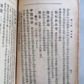 化学实验新本草