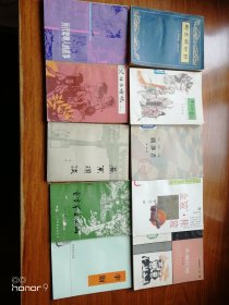 80年代出版印刷的图书：历代聪明人的故事近九品、曹雪芹在西山近九品、李斯近九品、御香近九品、圣地红烛85品、不平的舞台85品火炬在燃烧85品、跋涉者85品、金陵秣陵85品、燕京琐谈8品 共10本（满减免活动，详情见店内公告）