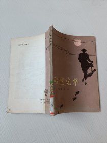 破曉光華。。