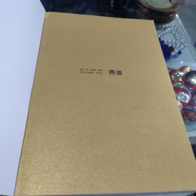 龙族Ⅱ：悼亡者之瞳