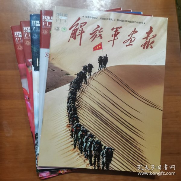 解放军画报（2022第3、7、8、9、10五期合售）（放门口位左）