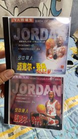 空中飞人迈克尔乔丹 NBA特级上下