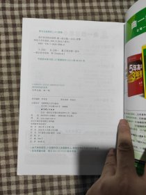 曲一线科学备考·高中知识清单：英语（第1次修订）（2014版）