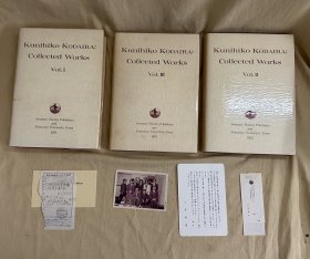 特装本：Kunihiko Kodaira：Collected Works 小平邦彦论文集！小平邦彦买来送人的书，有签名发票，还有照片和明信片
