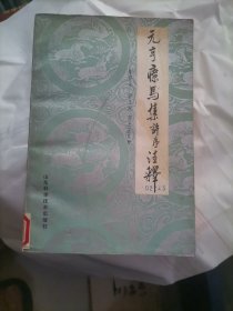 古今世俗研究1中国古代算命术 2中国古代养生术 二册合售